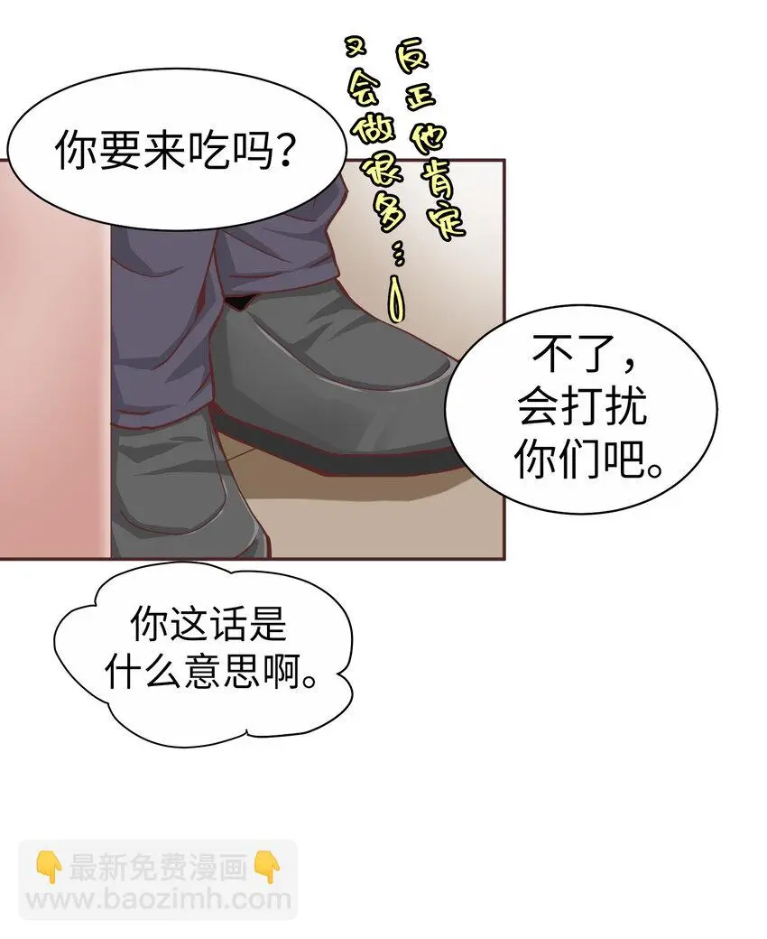 19 第十九话 第42页