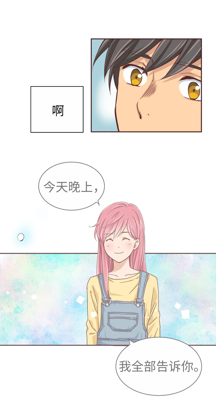 19 第十九话 第43页