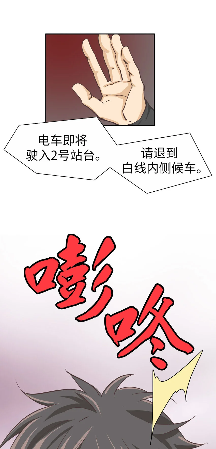 19 第十九话 第46页
