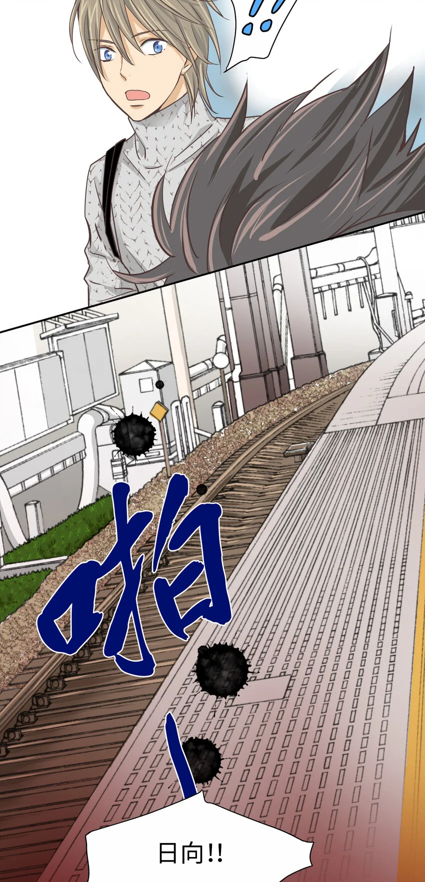 19 第十九话 第48页