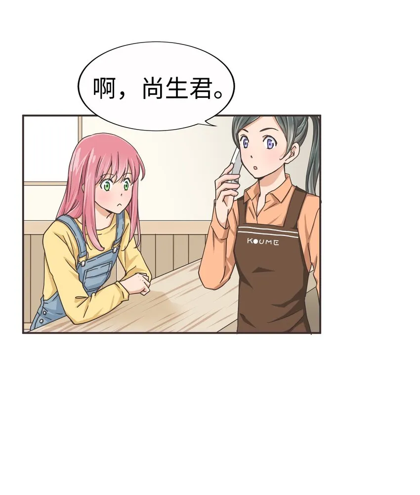 20 第二十话 第7页