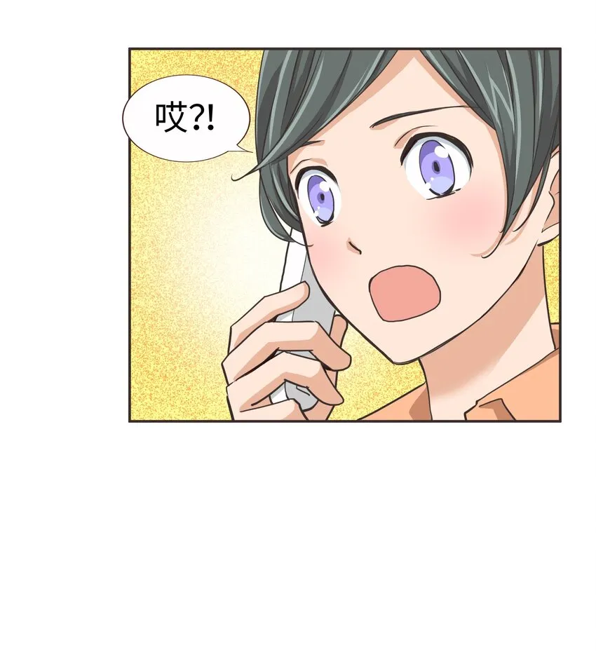 20 第二十话 第8页