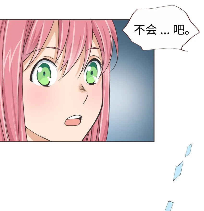 20 第二十话 第9页