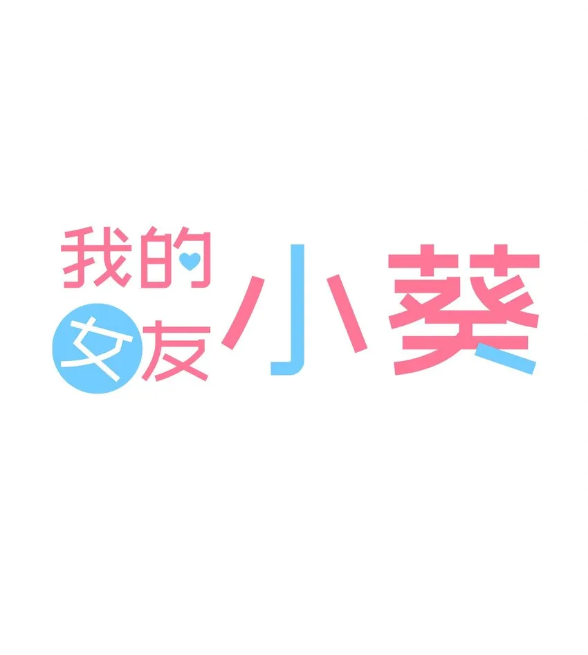 20 第二十话 第11页