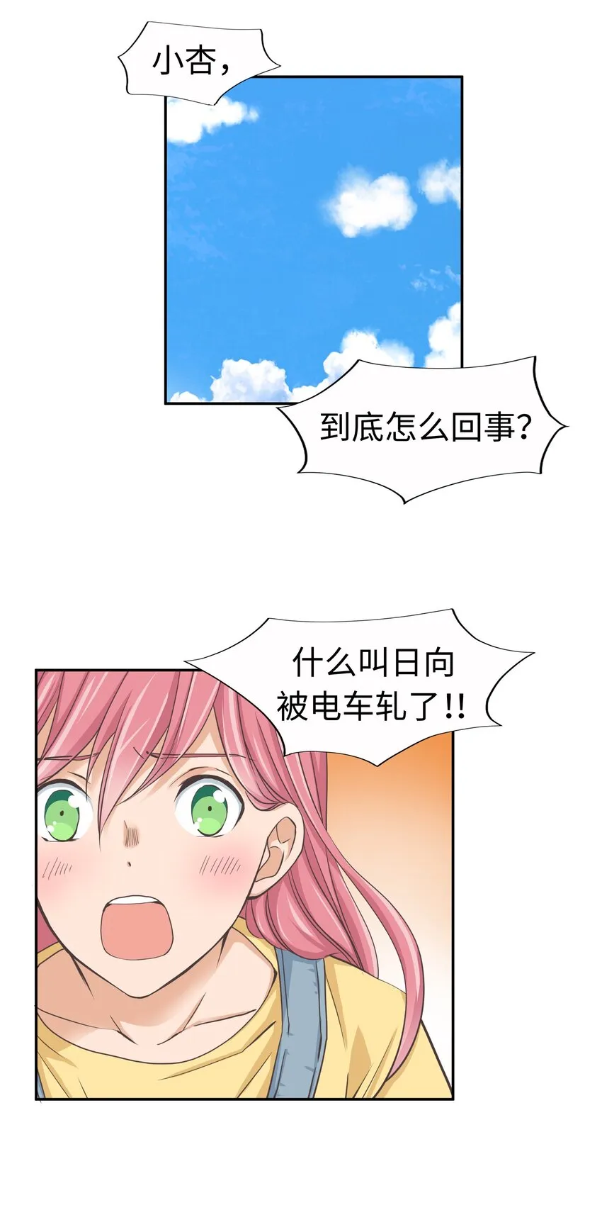 20 第二十话 第13页