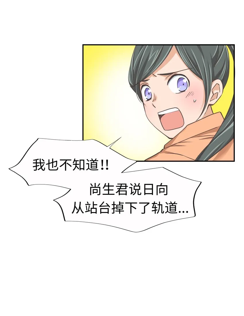 20 第二十话 第14页