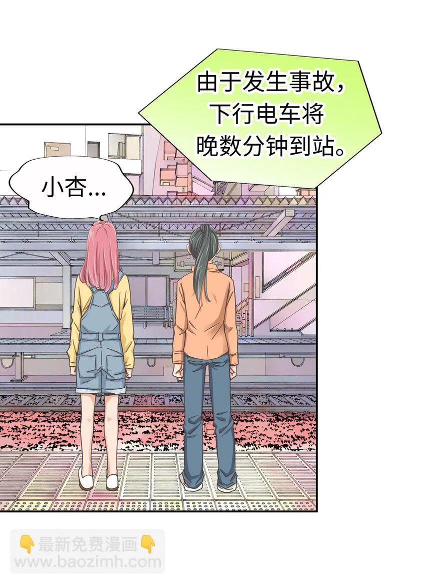 20 第二十话 第15页