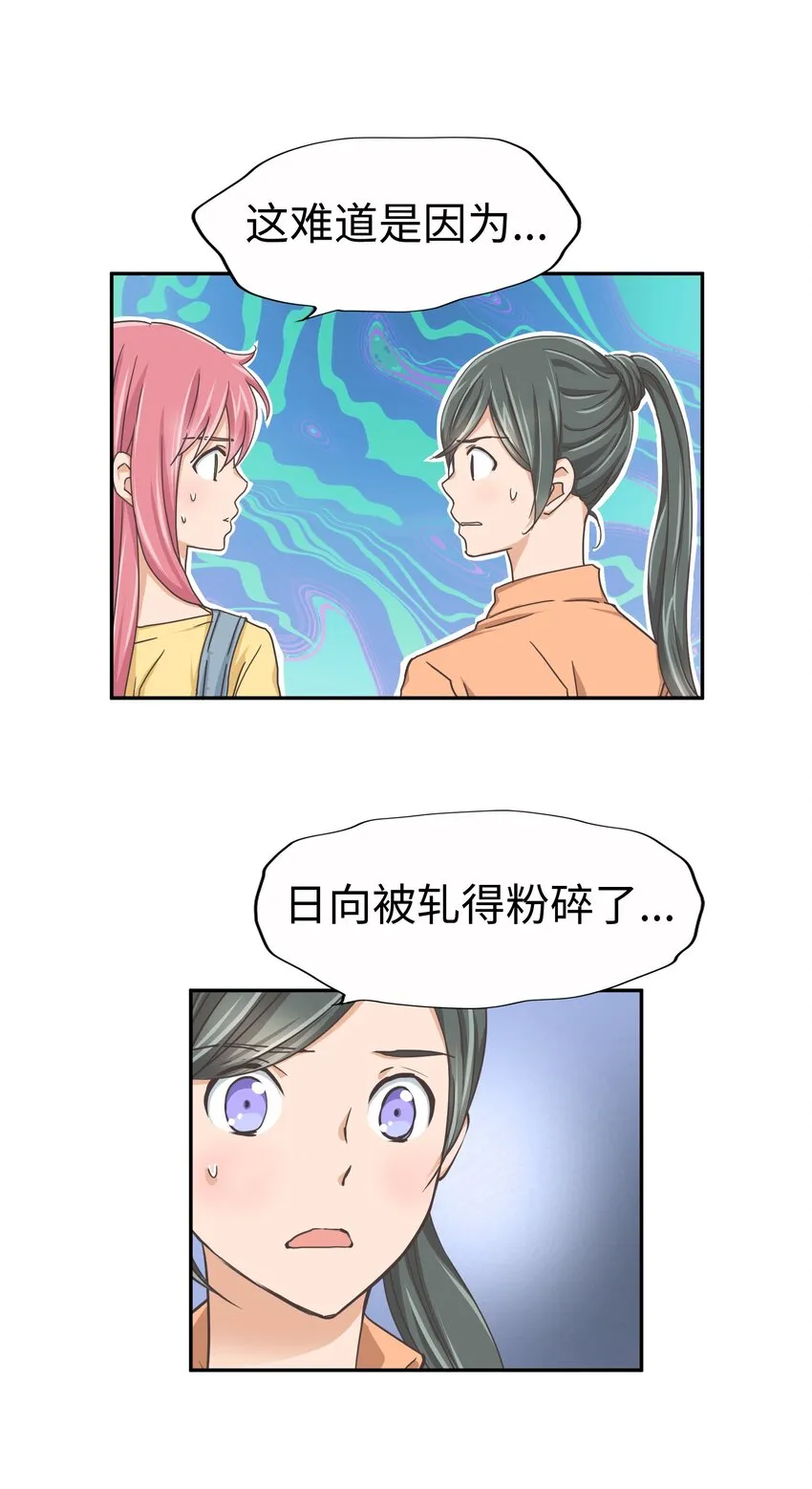 20 第二十话 第16页