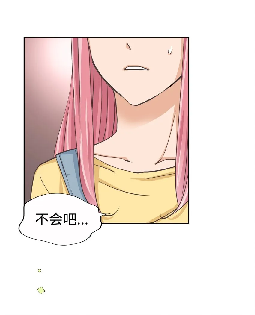 20 第二十话 第17页