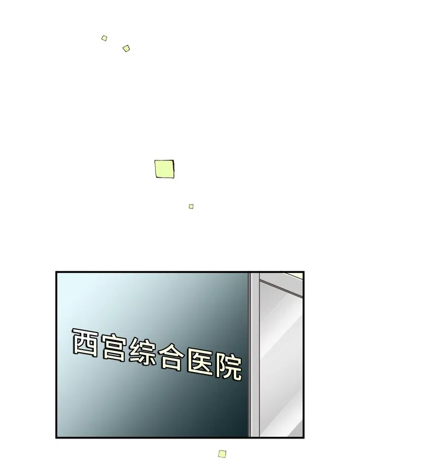 20 第二十话 第18页