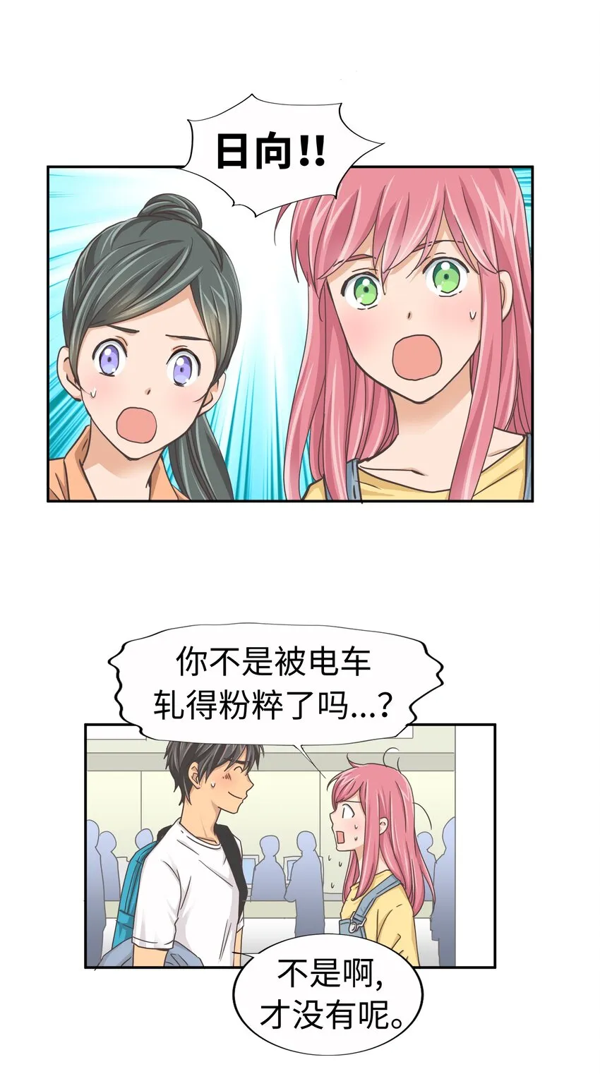 20 第二十话 第20页
