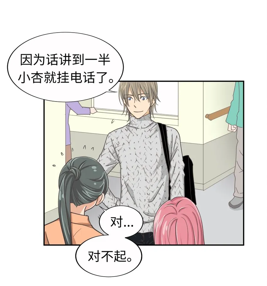 20 第二十话 第21页
