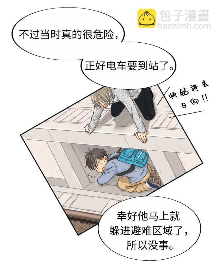 20 第二十话 第22页