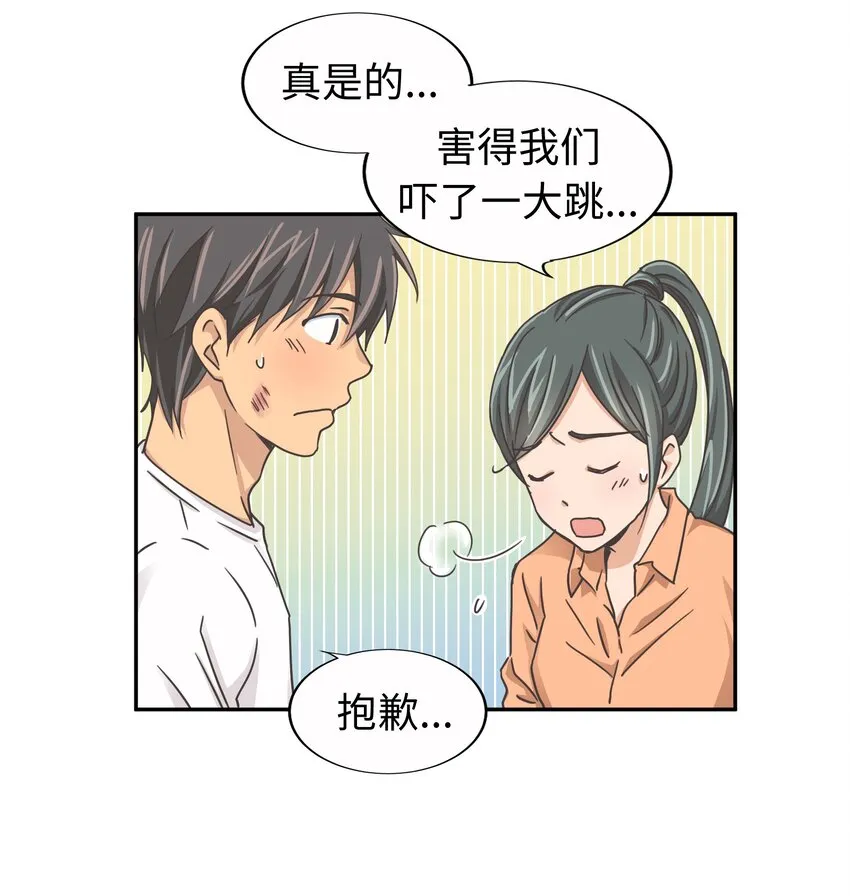 20 第二十话 第23页