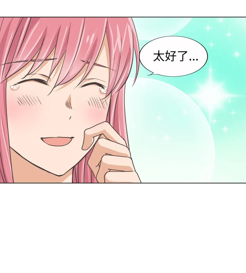 20 第二十话 第28页