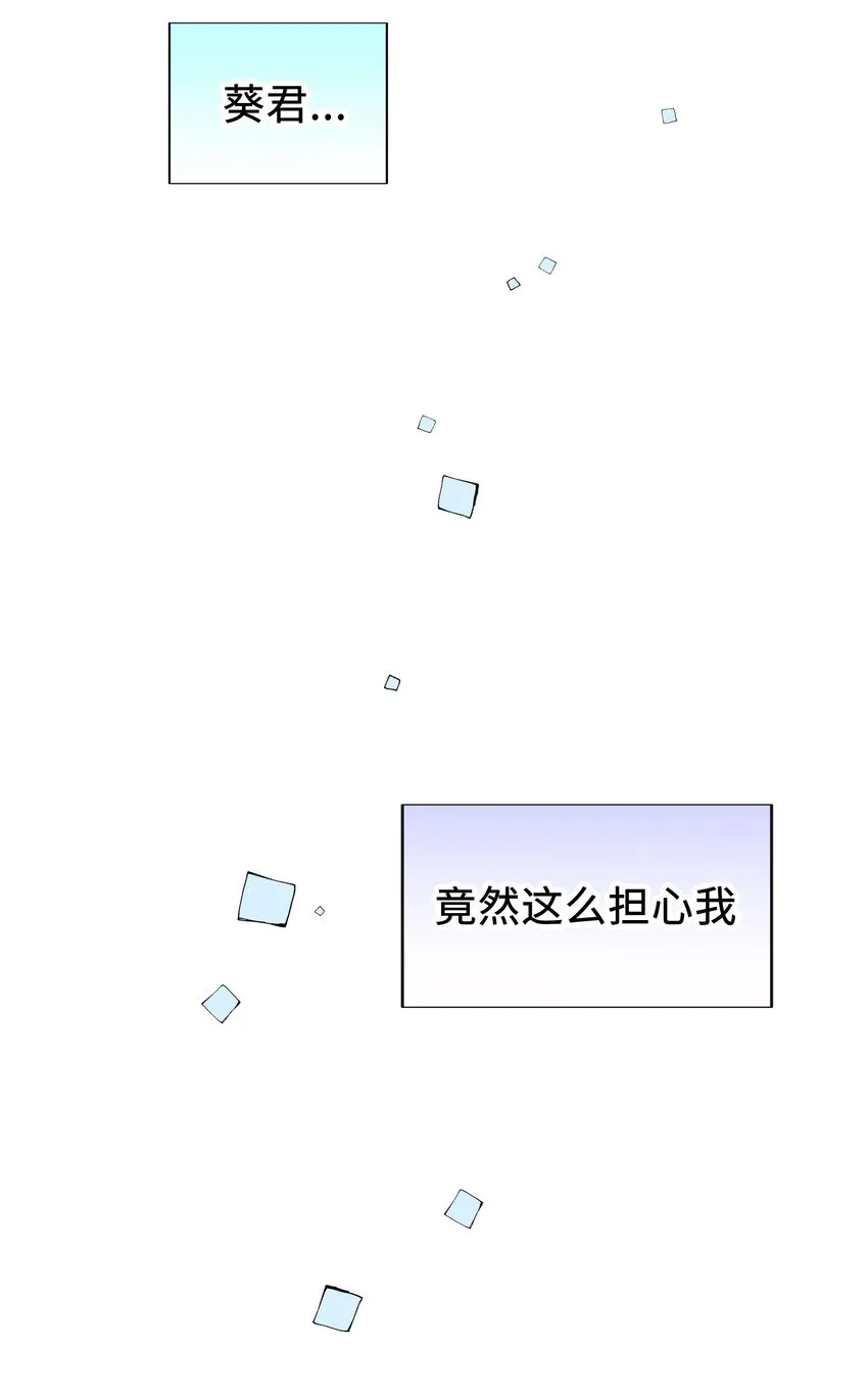 20 第二十话 第30页