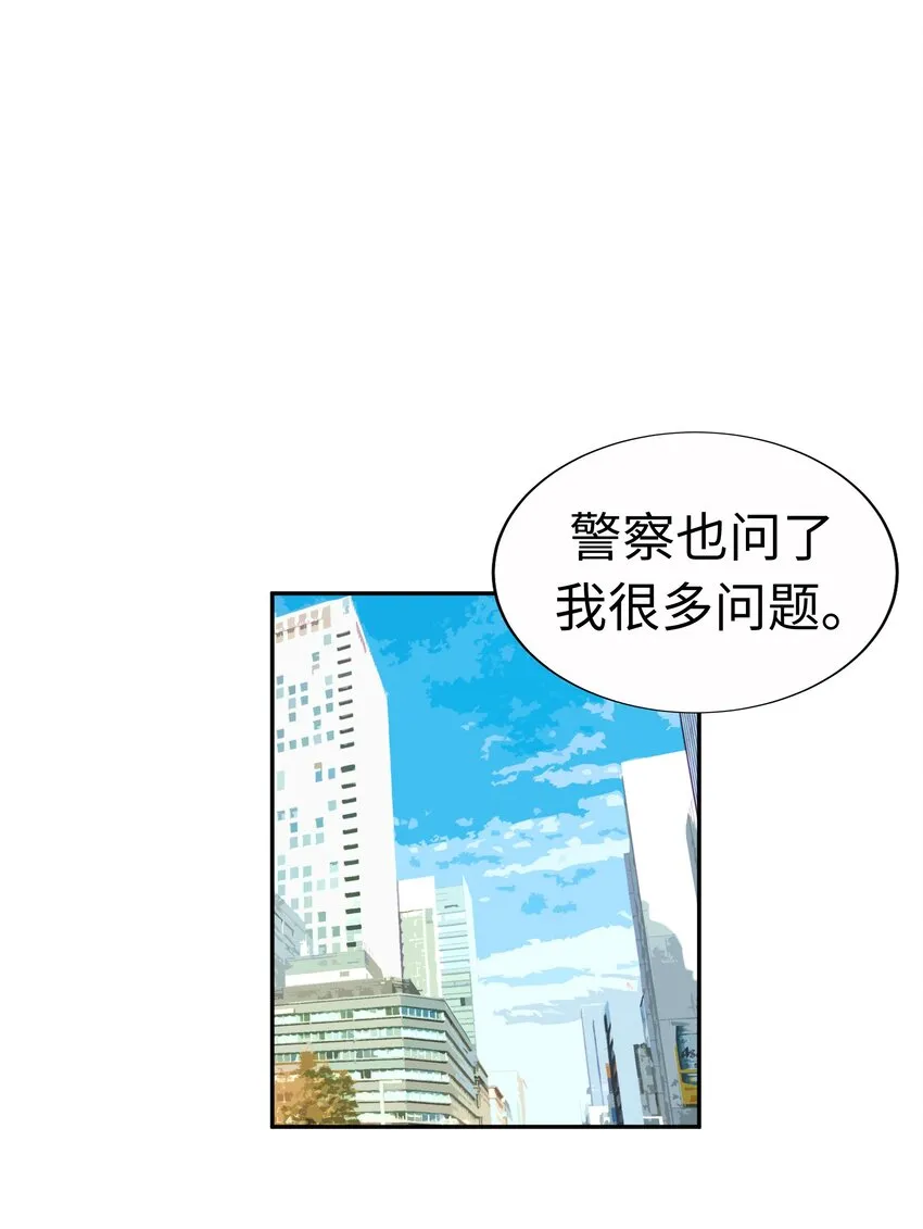 20 第二十话 第31页