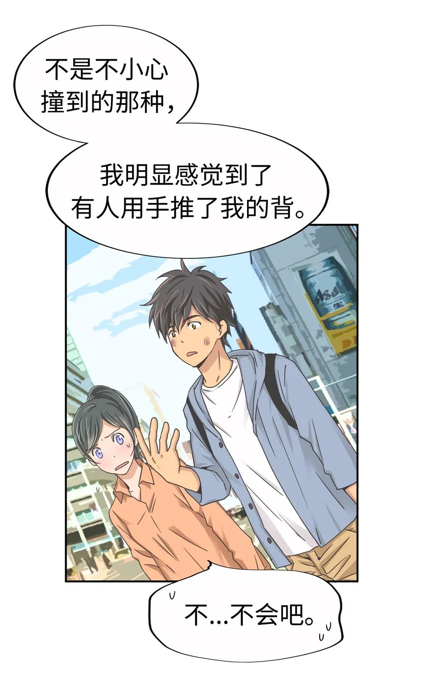 20 第二十话 第33页