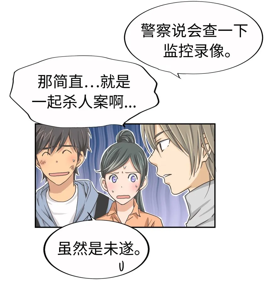 20 第二十话 第35页