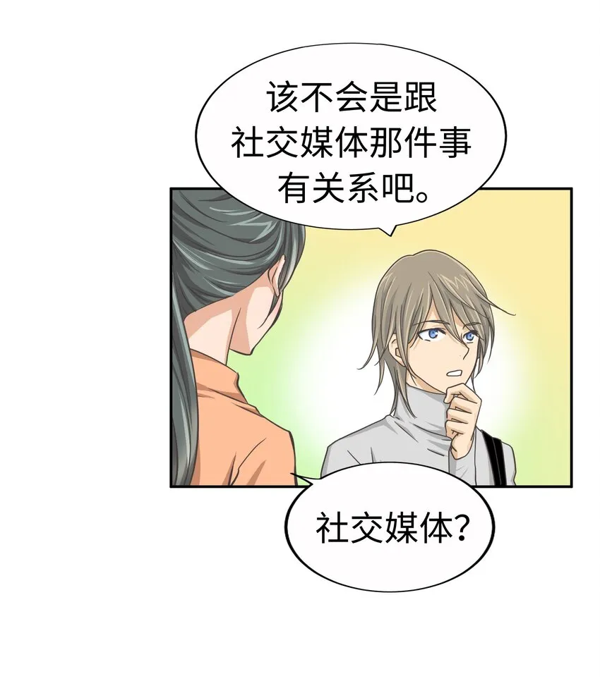 20 第二十话 第36页