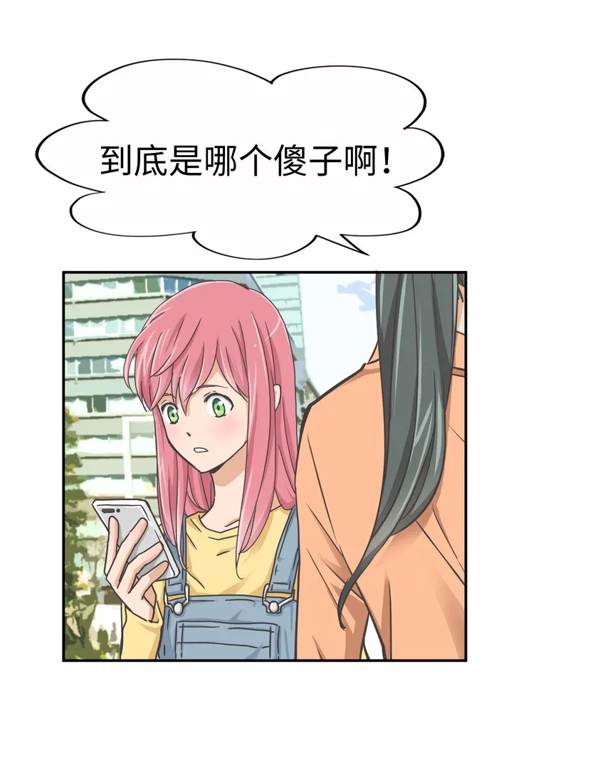 20 第二十话 第38页