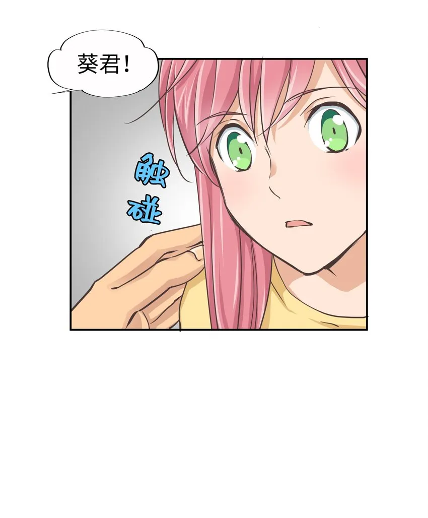 20 第二十话 第41页