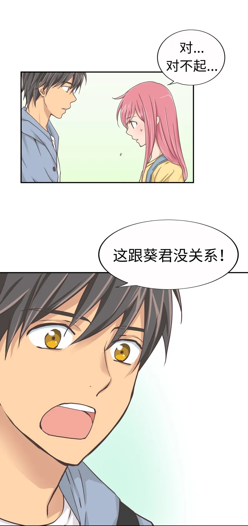 20 第二十话 第44页