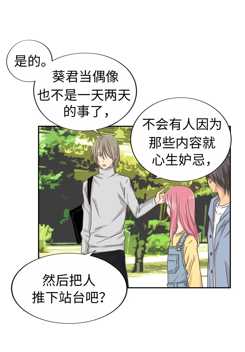 20 第二十话 第47页