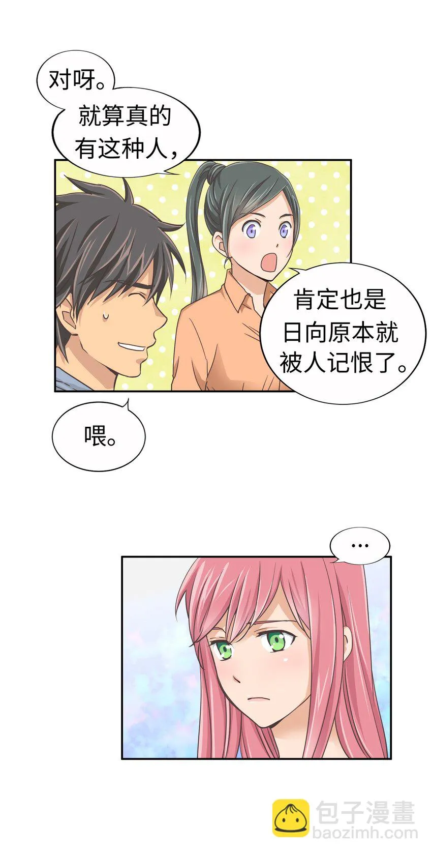 20 第二十话 第48页