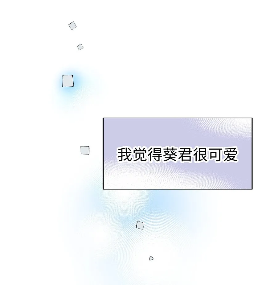 20 第二十话 第52页
