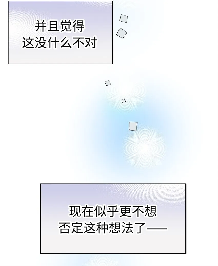 20 第二十话 第53页