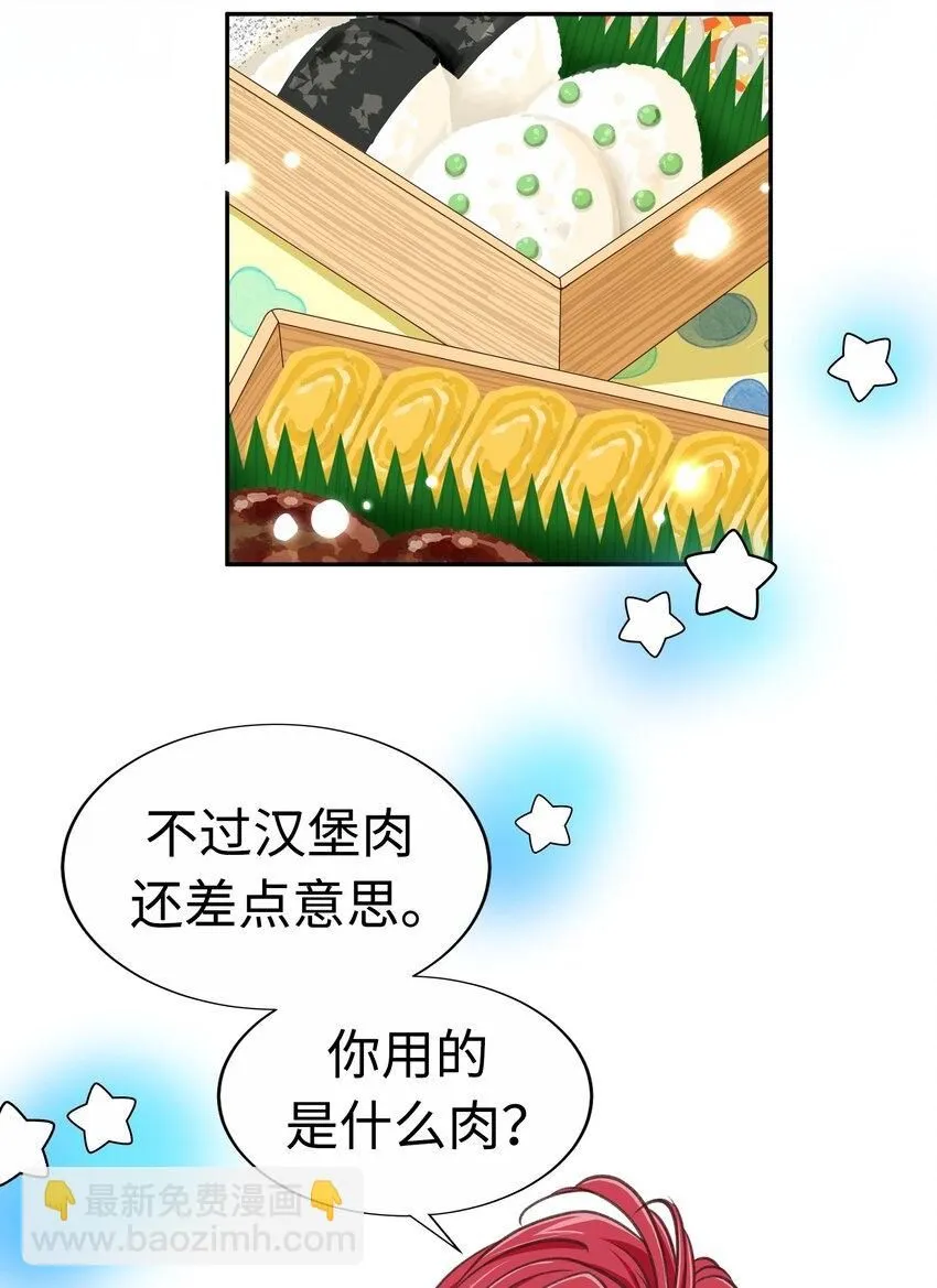 26 第二十六话 第2页