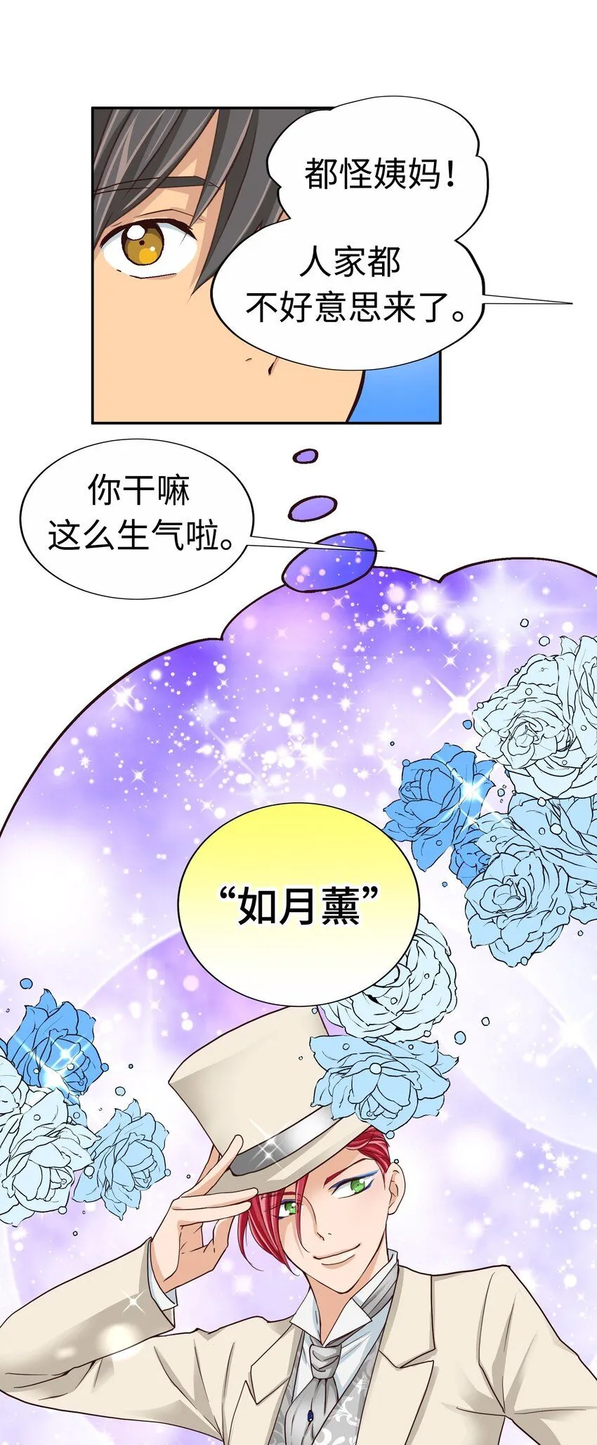 26 第二十六话 第6页