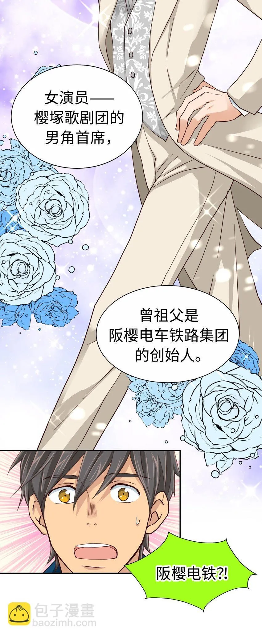 26 第二十六话 第7页