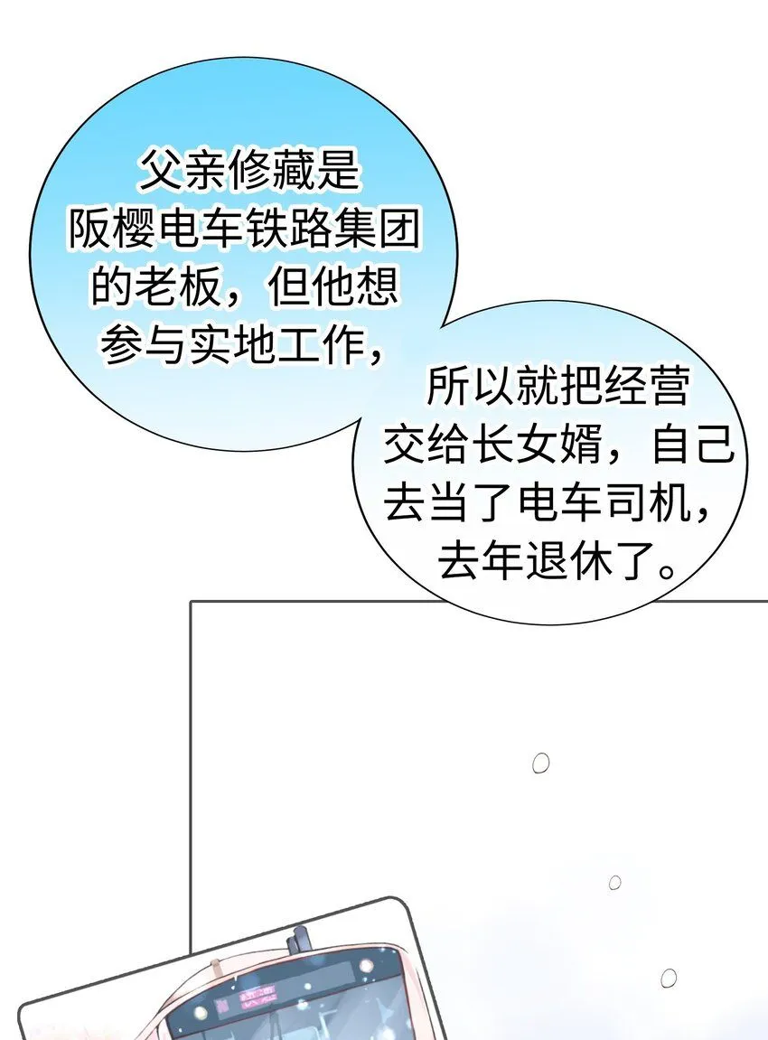 26 第二十六话 第9页