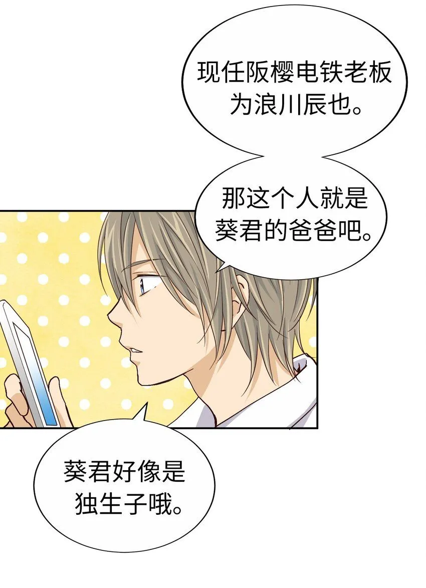 26 第二十六话 第11页
