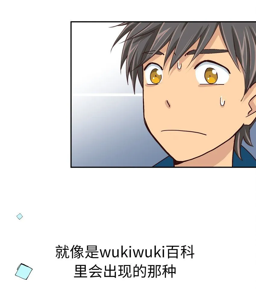 26 第二十六话 第12页