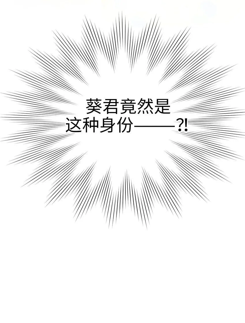 26 第二十六话 第14页