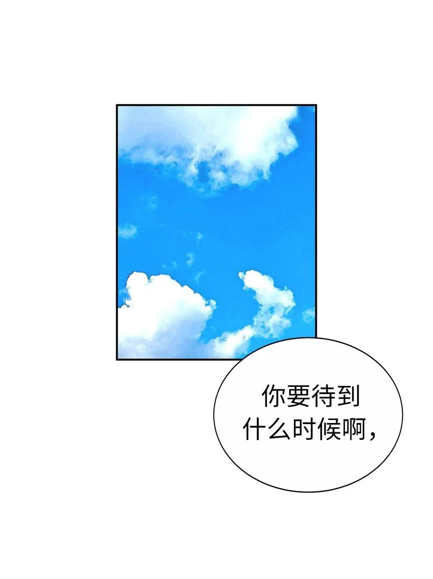26 第二十六话 第16页