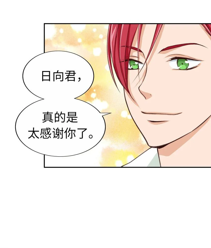 26 第二十六话 第19页