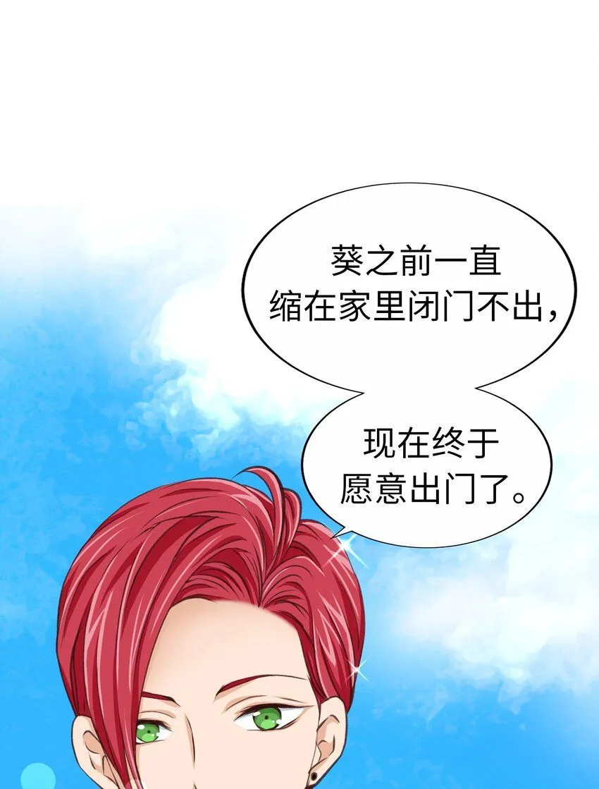 26 第二十六话 第21页