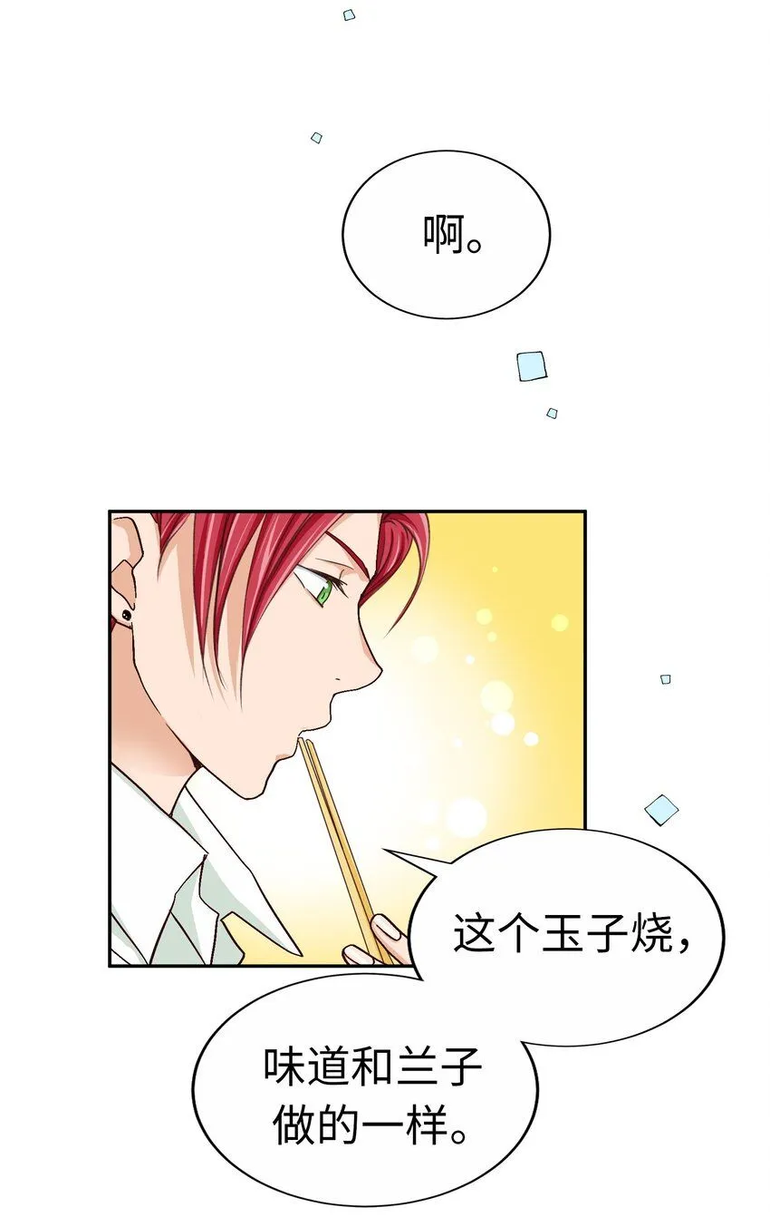 26 第二十六话 第24页