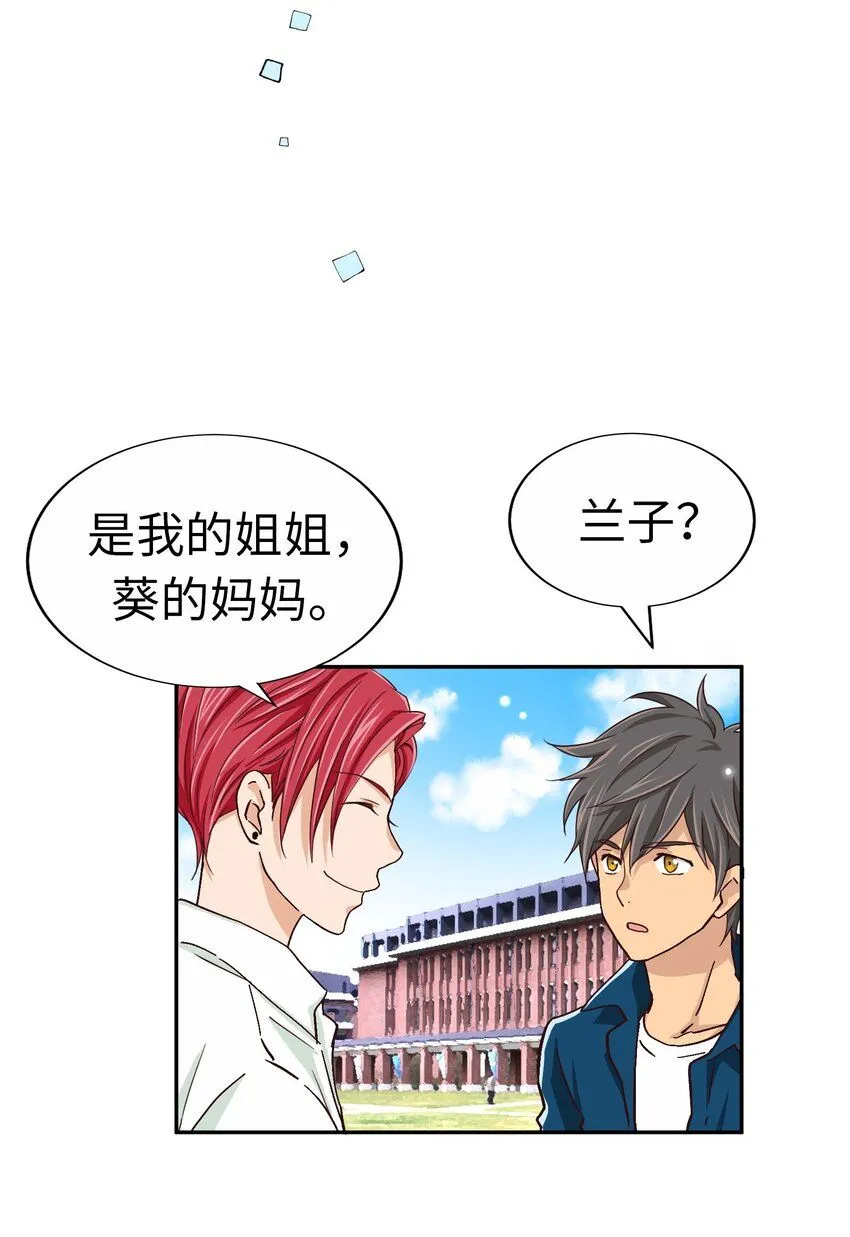26 第二十六话 第25页