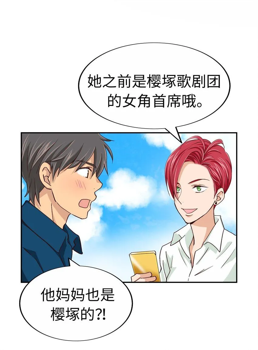 26 第二十六话 第28页
