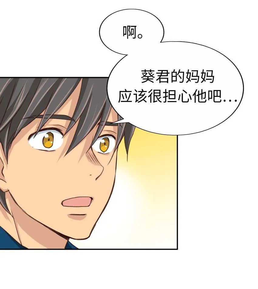 26 第二十六话 第29页