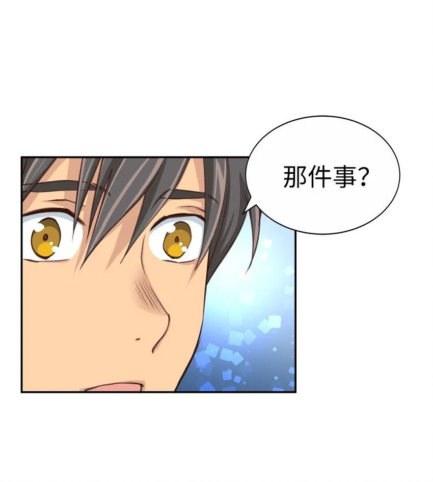 26 第二十六话 第31页