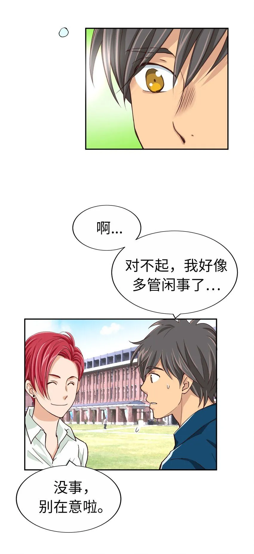 26 第二十六话 第38页