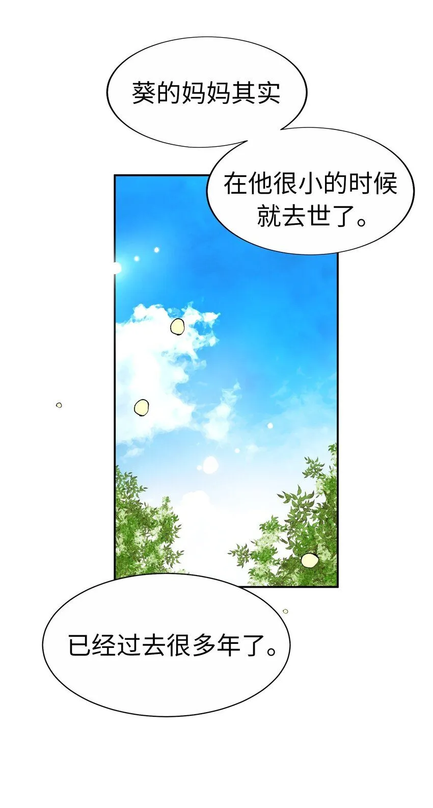 26 第二十六话 第39页