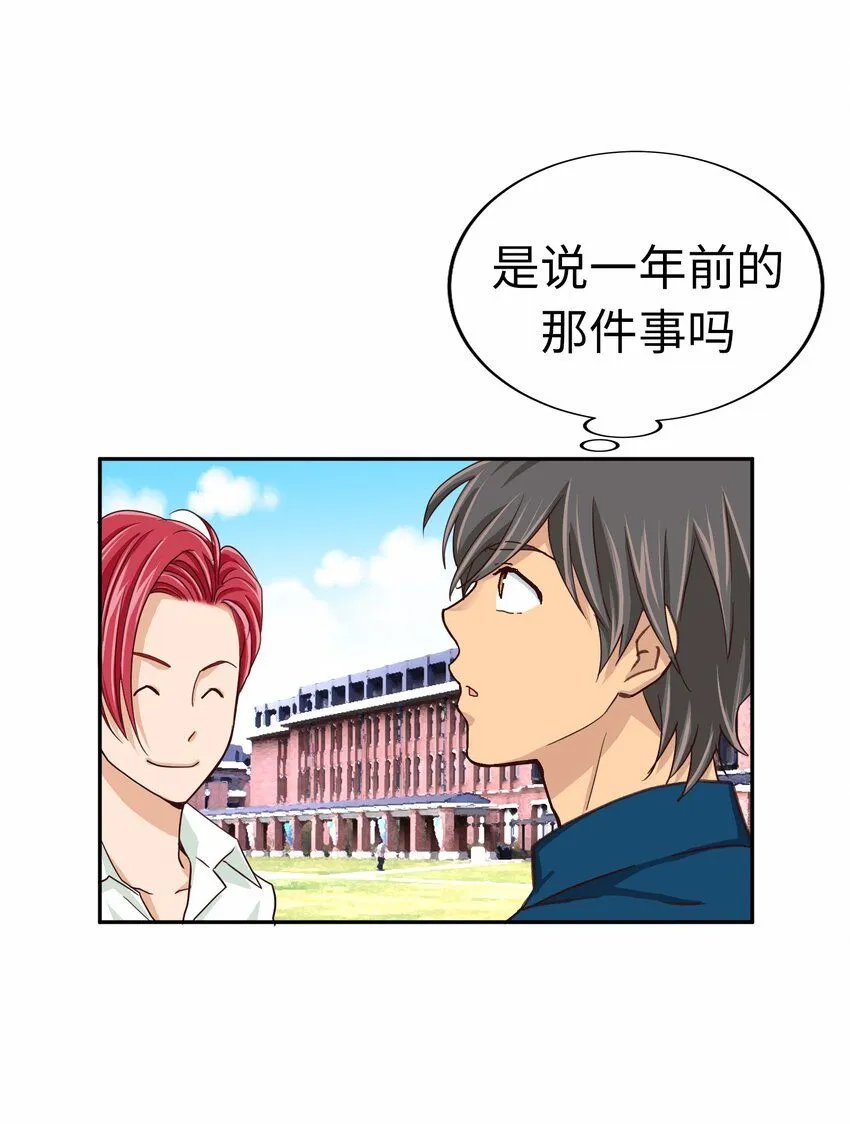 26 第二十六话 第43页