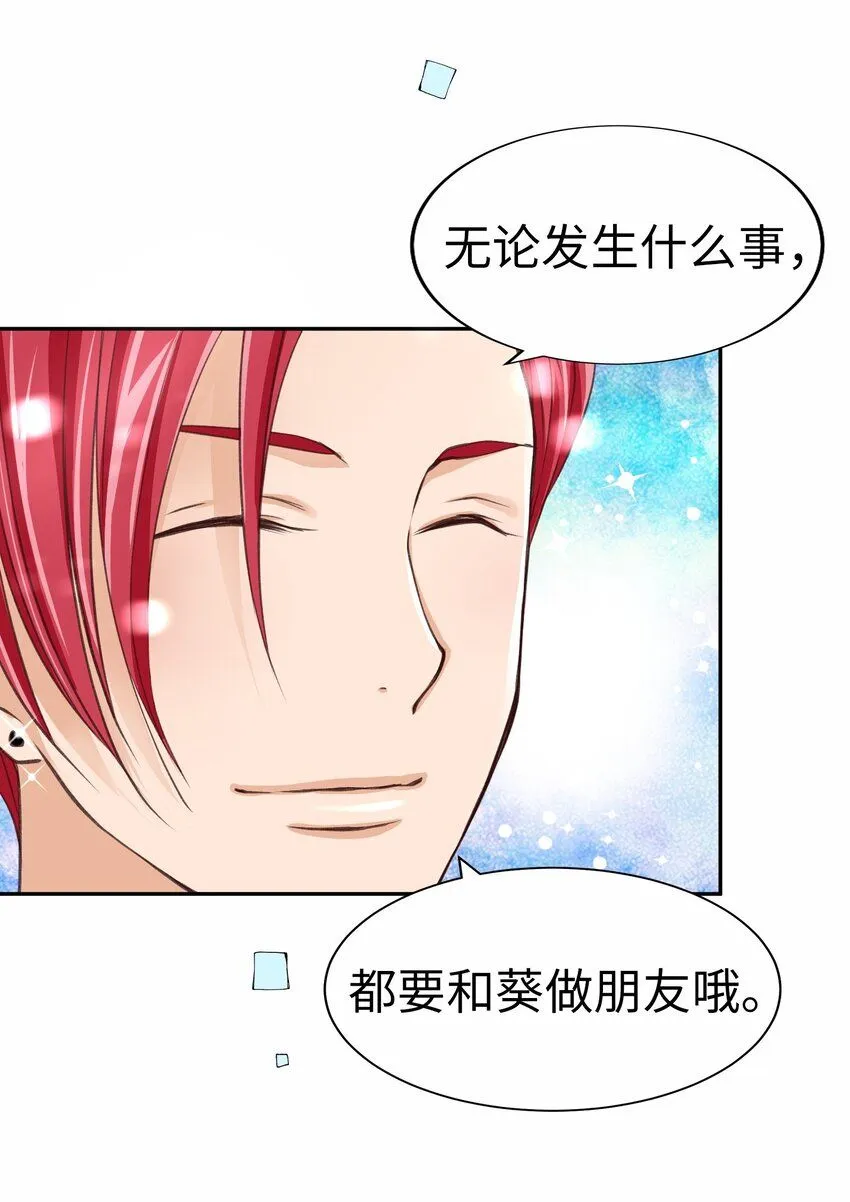 26 第二十六话 第45页